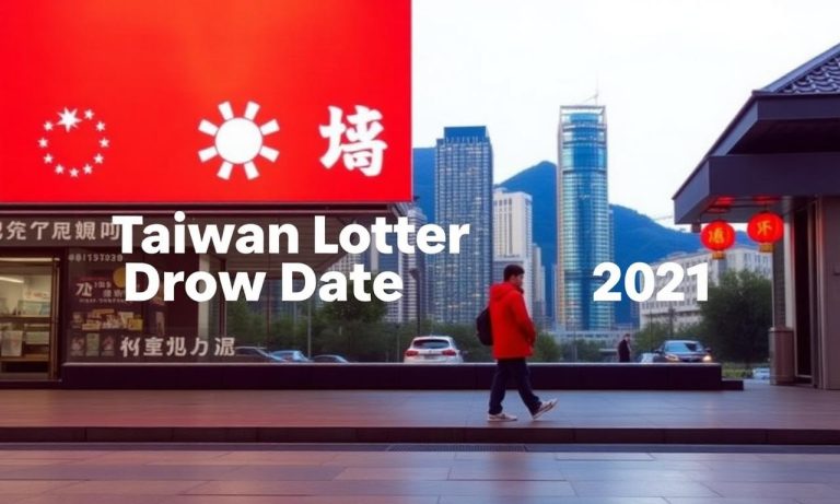 2021年台灣彩券開獎日期整理