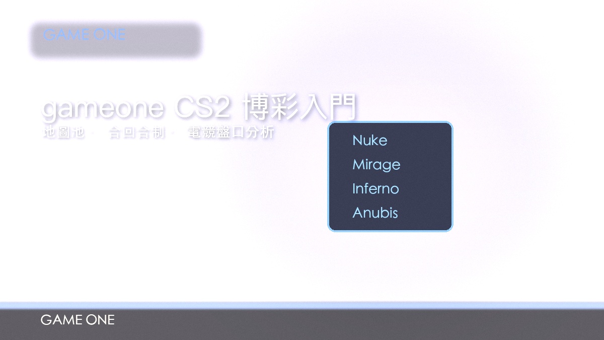 流水倍數計法